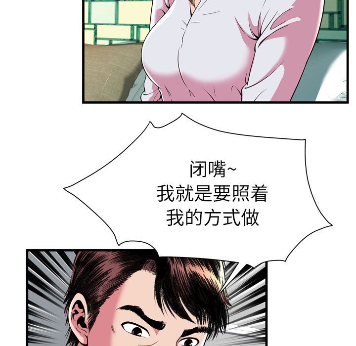 韩国污漫画 戀上閨蜜的爸爸 65 44