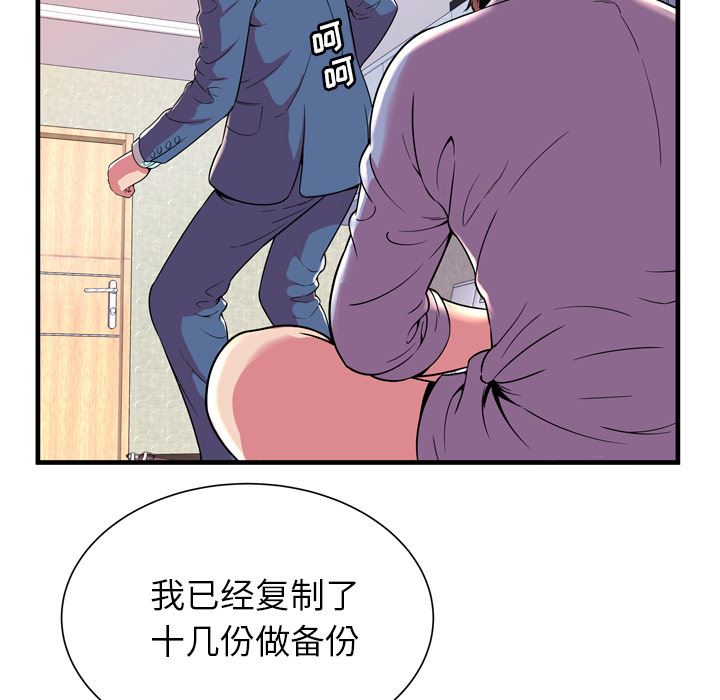 恋上闺蜜的爸爸  65 漫画图片69.jpg