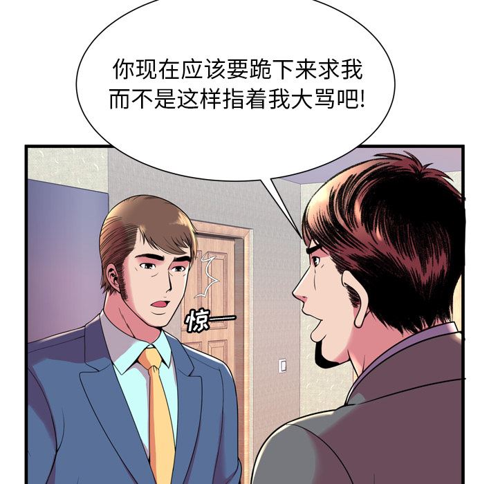 韩国污漫画 戀上閨蜜的爸爸 65 72