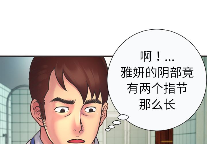 韩国污漫画 戀上閨蜜的爸爸 6 4