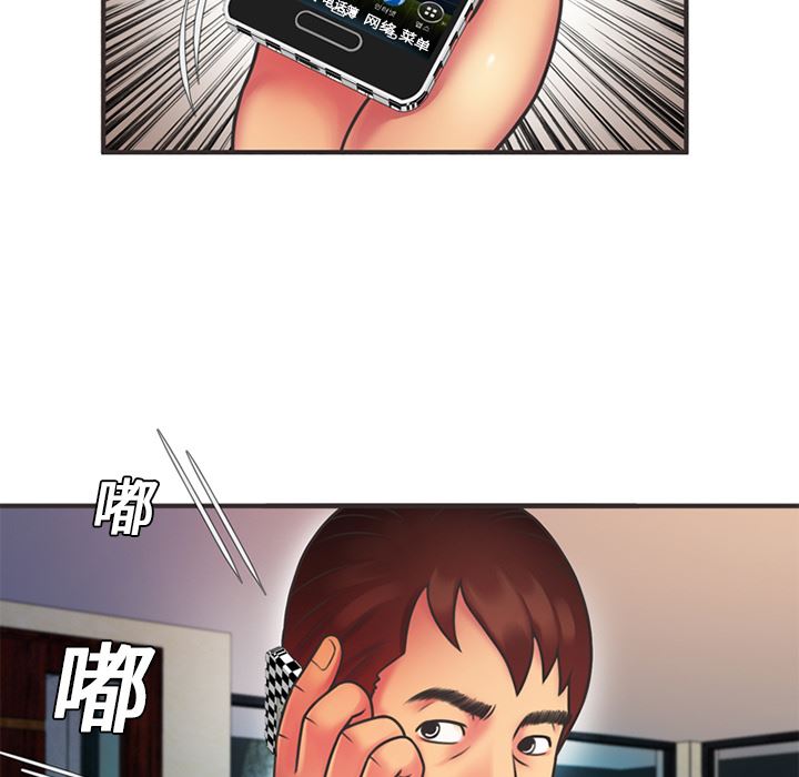 韩国污漫画 戀上閨蜜的爸爸 6 14