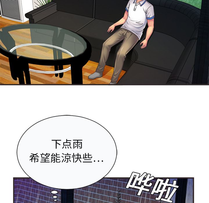 恋上闺蜜的爸爸  6 漫画图片26.jpg