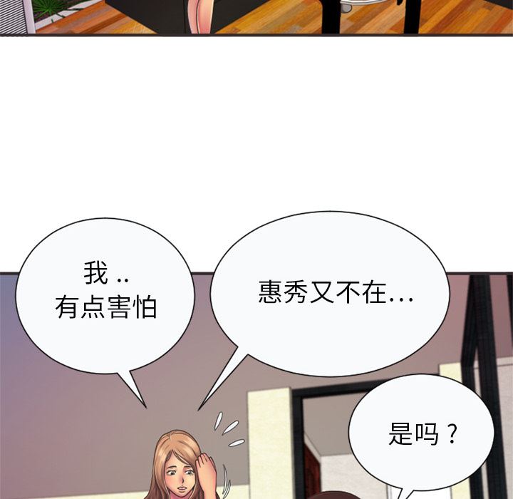 恋上闺蜜的爸爸  6 漫画图片32.jpg