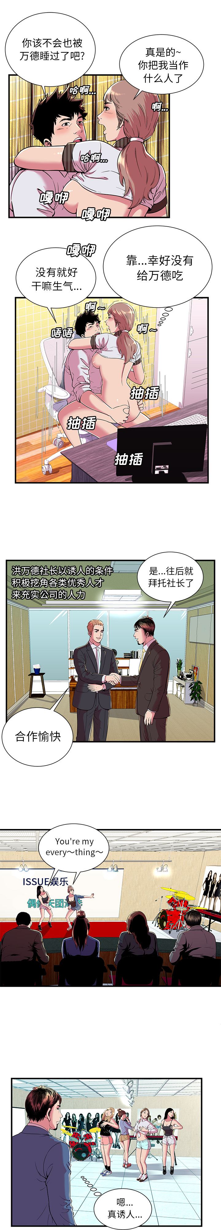 韩国污漫画 戀上閨蜜的爸爸 69 5