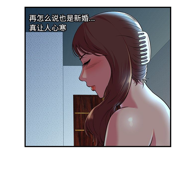 恋上闺蜜的爸爸  71 漫画图片21.jpg