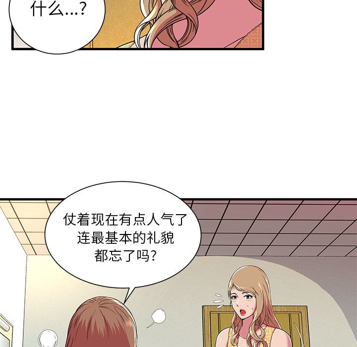 恋上闺蜜的爸爸  71 漫画图片51.jpg