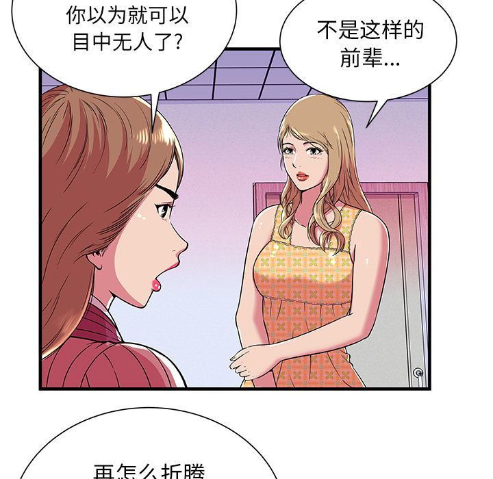 恋上闺蜜的爸爸  71 漫画图片57.jpg