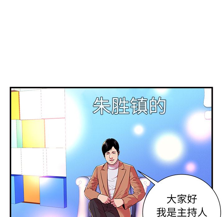 恋上闺蜜的爸爸  71 漫画图片65.jpg