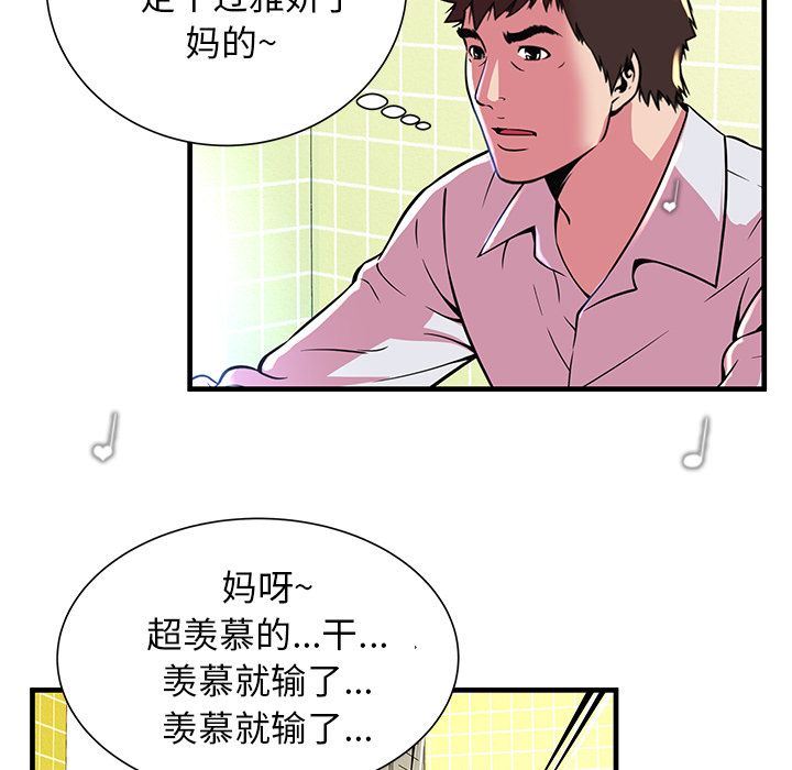 恋上闺蜜的爸爸  72 漫画图片49.jpg