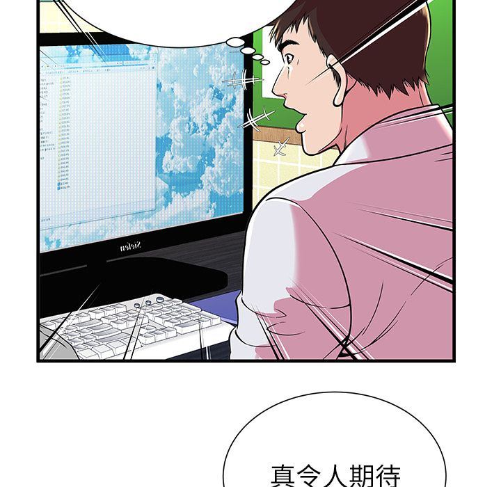 恋上闺蜜的爸爸  72 漫画图片52.jpg