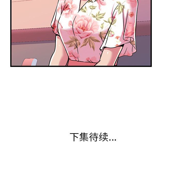 韩国污漫画 戀上閨蜜的爸爸 72 76