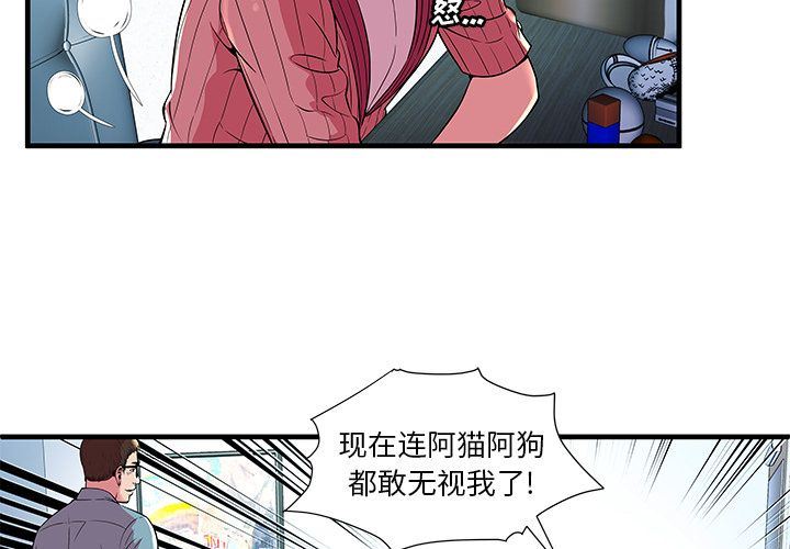 韩国污漫画 戀上閨蜜的爸爸 72 4