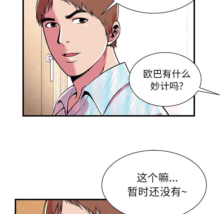 恋上闺蜜的爸爸  72 漫画图片13.jpg