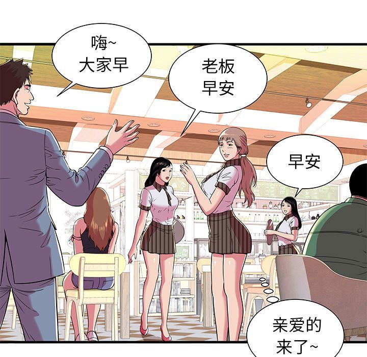 韩国污漫画 戀上閨蜜的爸爸 72 23