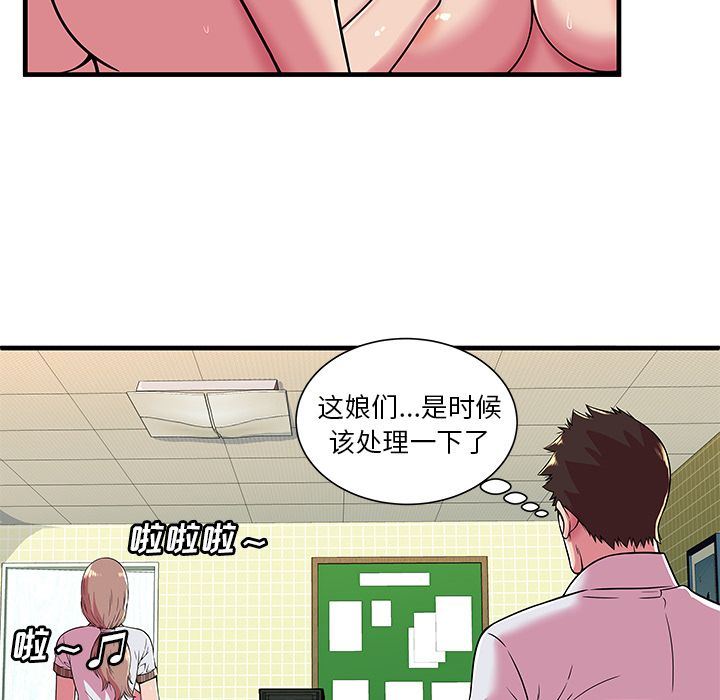 韩国污漫画 戀上閨蜜的爸爸 72 34