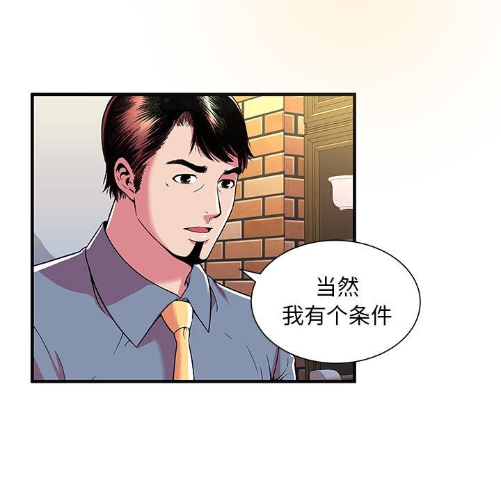 韩国污漫画 戀上閨蜜的爸爸 73 5