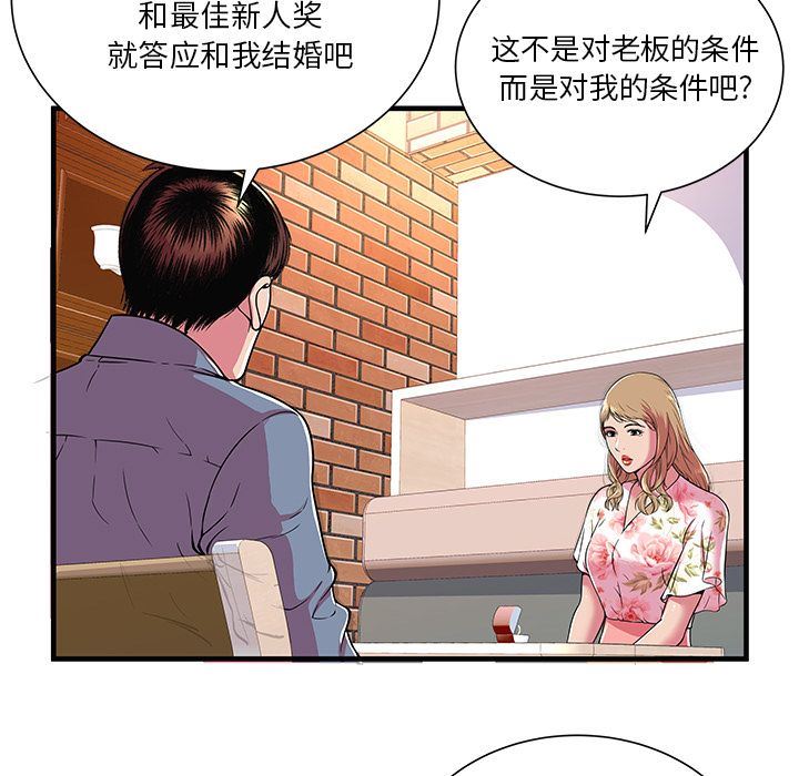 韩国污漫画 戀上閨蜜的爸爸 73 7