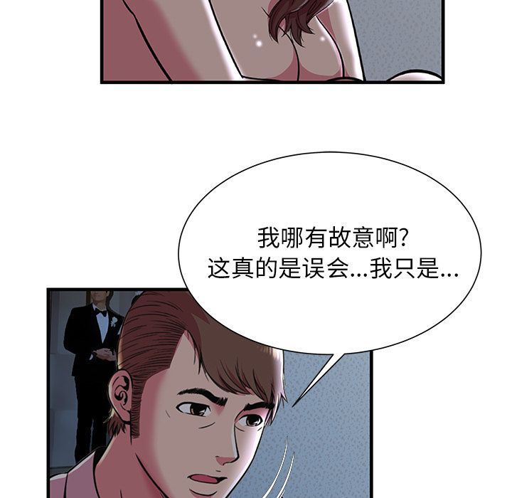 恋上闺蜜的爸爸  73 漫画图片19.jpg