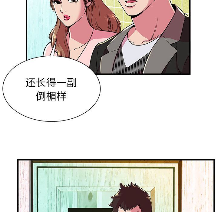 恋上闺蜜的爸爸  73 漫画图片44.jpg