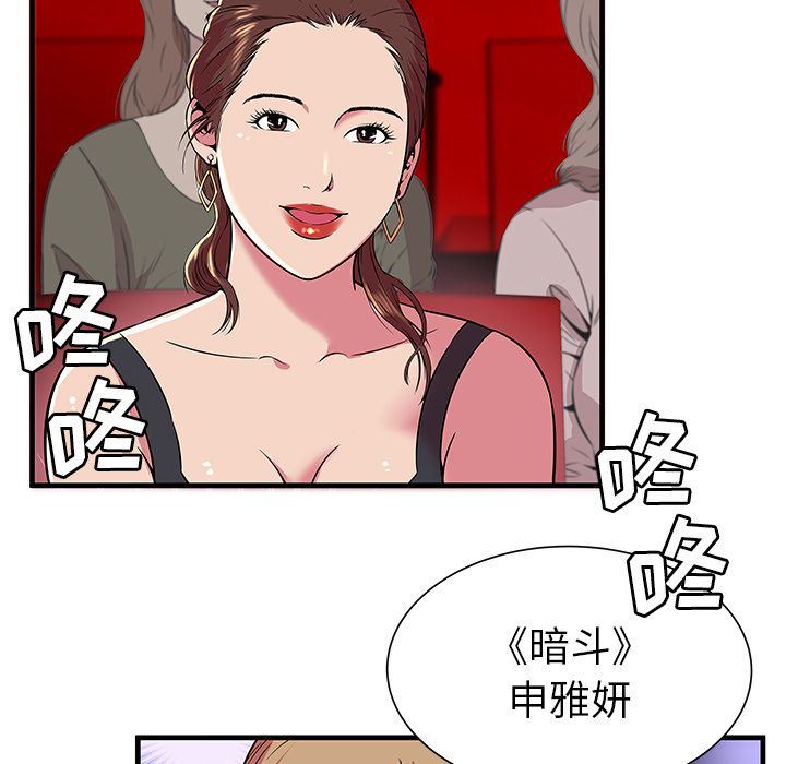 恋上闺蜜的爸爸  74 漫画图片14.jpg