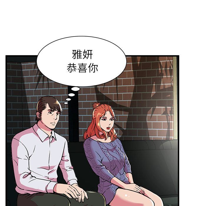 韩国污漫画 戀上閨蜜的爸爸 74 32