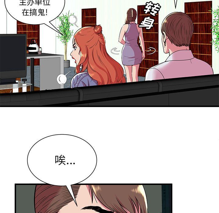 韩国污漫画 戀上閨蜜的爸爸 74 37