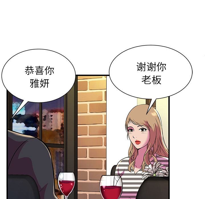 韩国污漫画 戀上閨蜜的爸爸 74 40