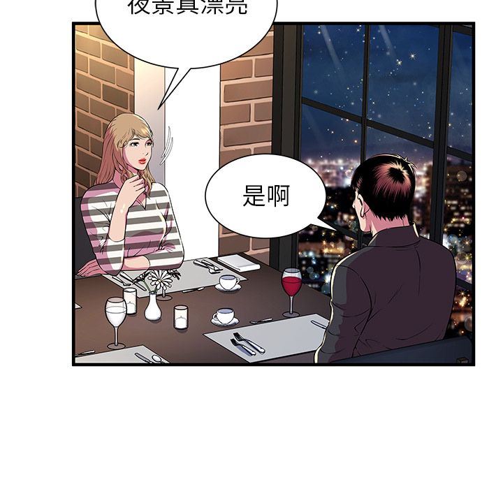 韩国污漫画 戀上閨蜜的爸爸 74 46