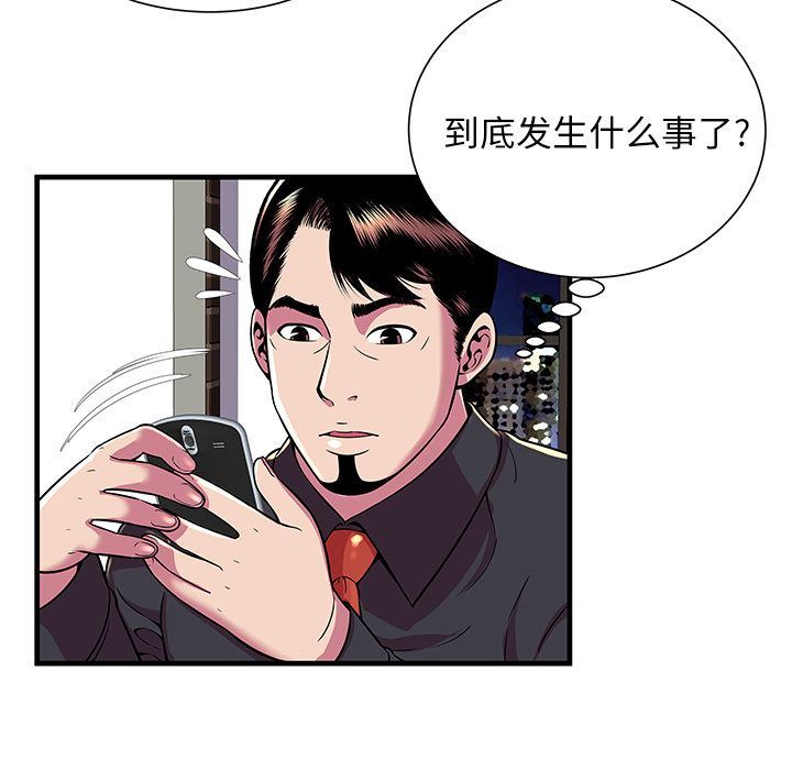 韩国污漫画 戀上閨蜜的爸爸 74 56