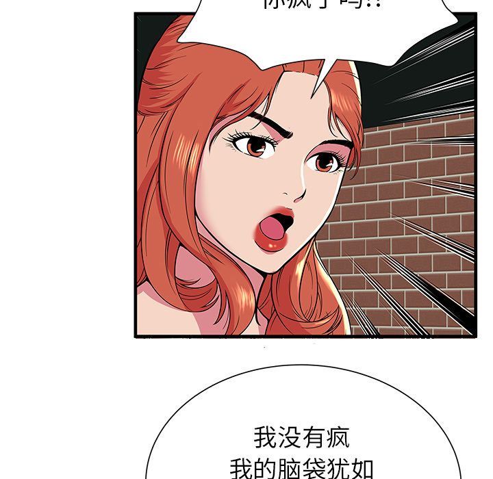 恋上闺蜜的爸爸  [完结 漫画图片38.jpg