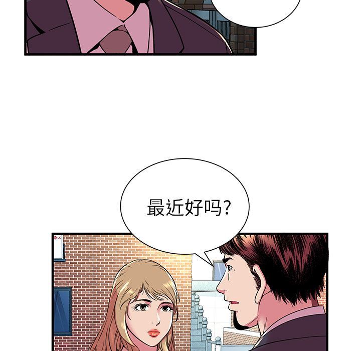 韩国污漫画 戀上閨蜜的爸爸 [完结 62