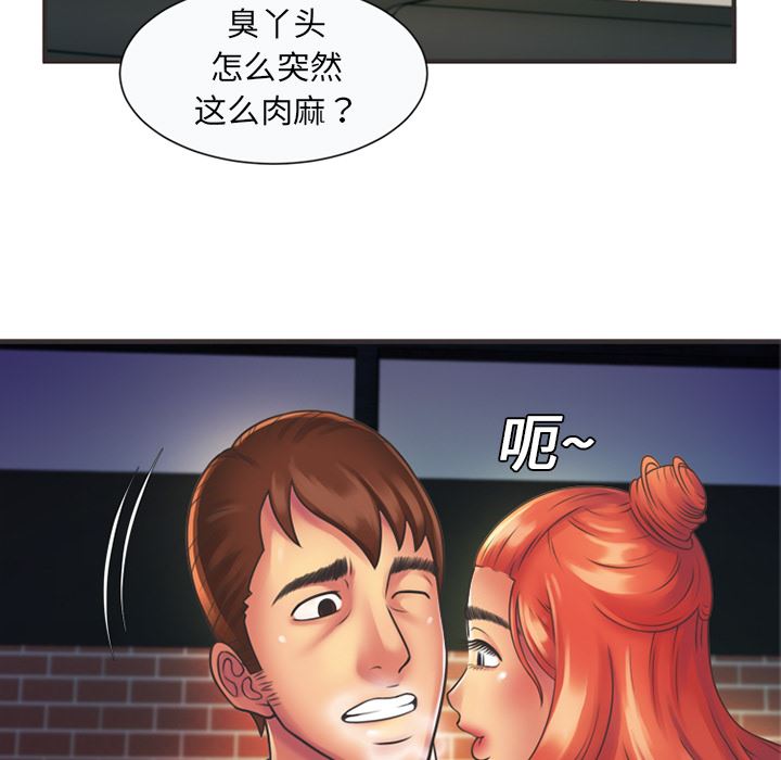 韩国污漫画 戀上閨蜜的爸爸 7 9