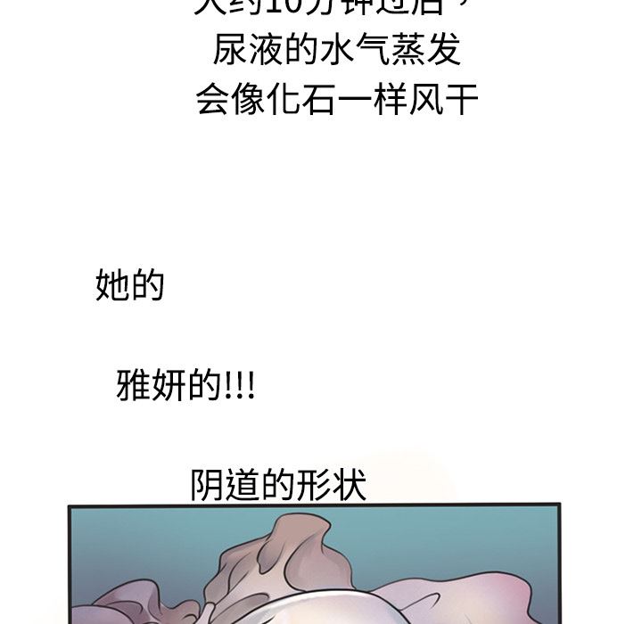 恋上闺蜜的爸爸  7 漫画图片80.jpg