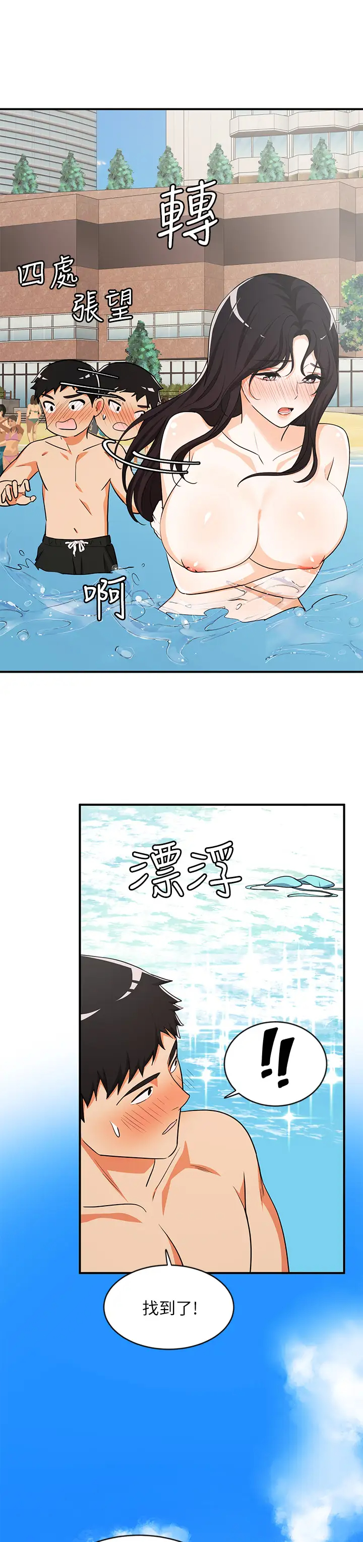 韩国污漫画 夏日濕身劇場 第9话#浓艳#夏日#初体验“4” 13