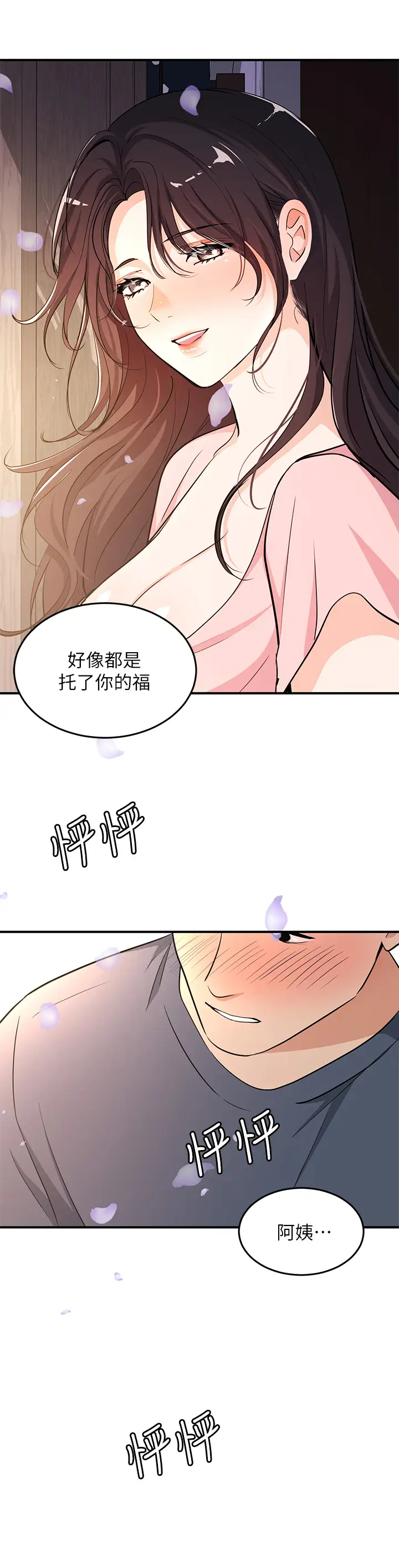 韩国污漫画 夏日濕身劇場 第10话#浓艳#夏日#初体验“5” 24