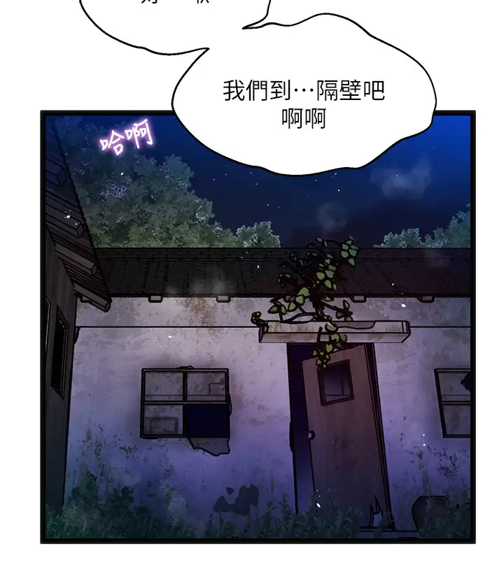 韩国污漫画 夏日濕身劇場 第13话来去废墟睡一晚“3” 21
