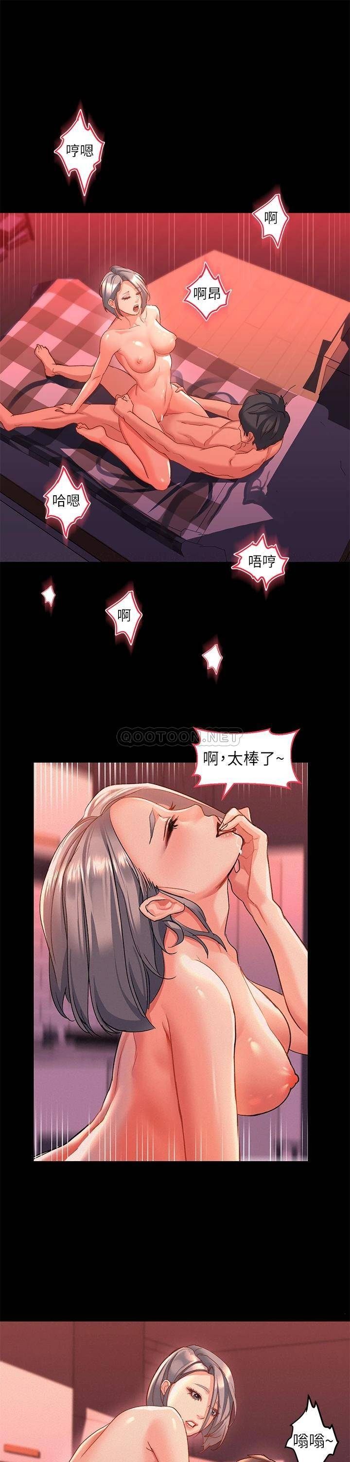 请滑入解锁  第1话 我...成功解锁了? 漫画图片28.jpg