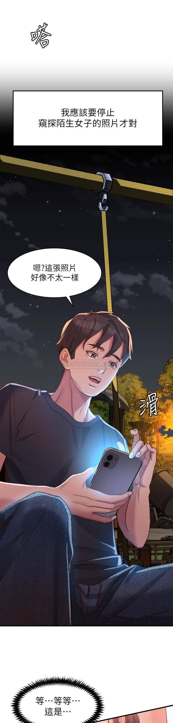 请滑入解锁  第1话 我...成功解锁了? 漫画图片44.jpg