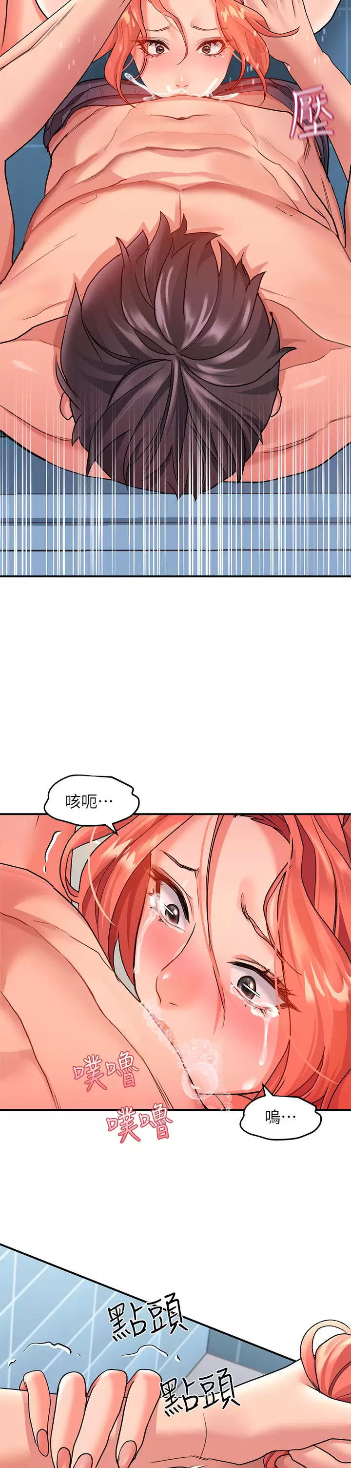 请滑入解锁  第11话 玩坏我，再一滴不剩射给我 漫画图片21.jpg