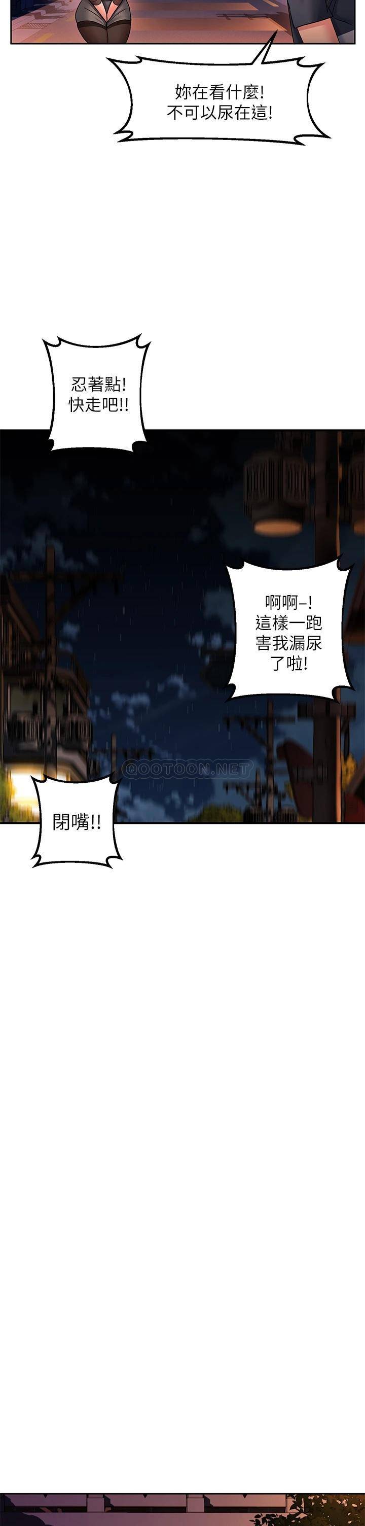 请滑入解锁  第12话 我们可以一起做 漫画图片9.jpg