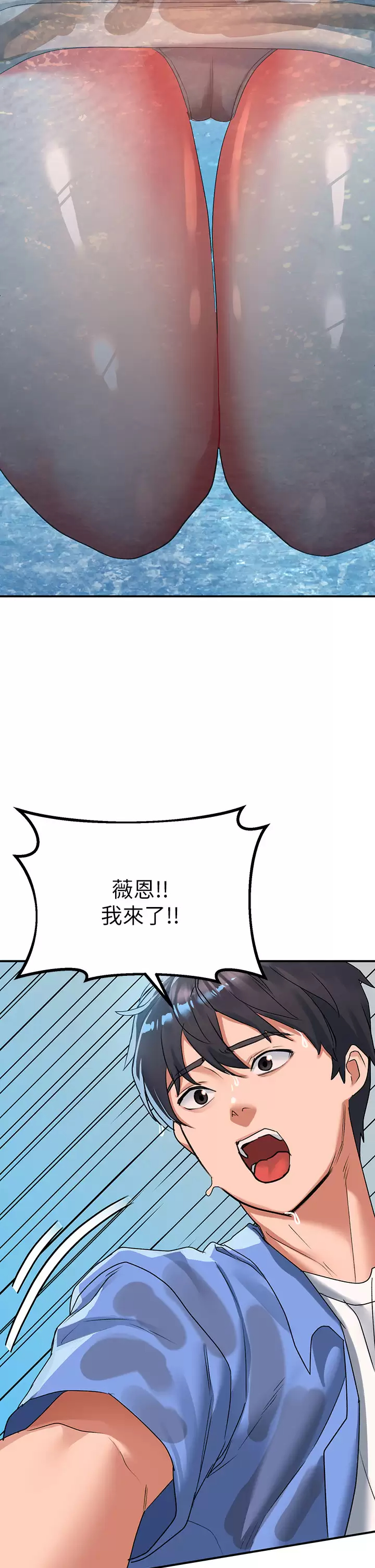 请滑入解锁  第23话 在公众场合性奋了？! 漫画图片2.jpg