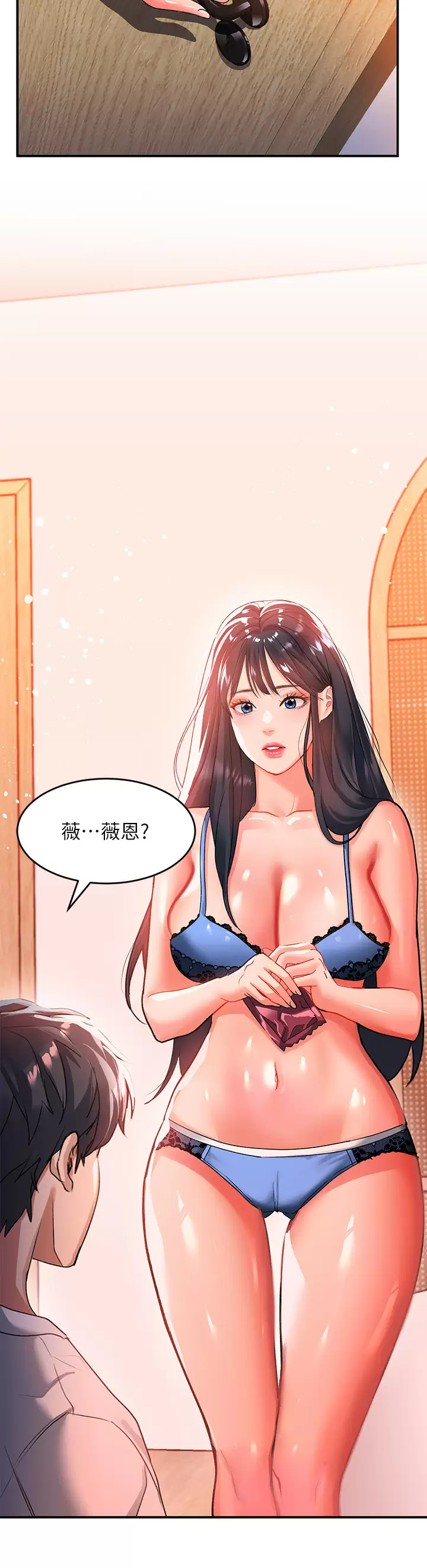 请滑入解锁  第23话 在公众场合性奋了？! 漫画图片39.jpg