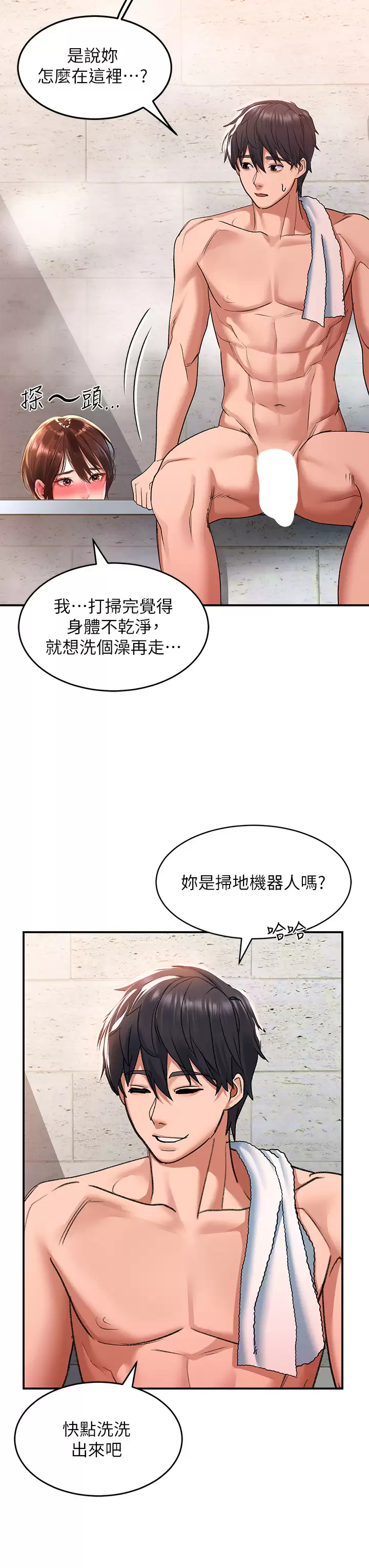 请滑入解锁  第25话 忍不住了…快插进来! 漫画图片28.jpg