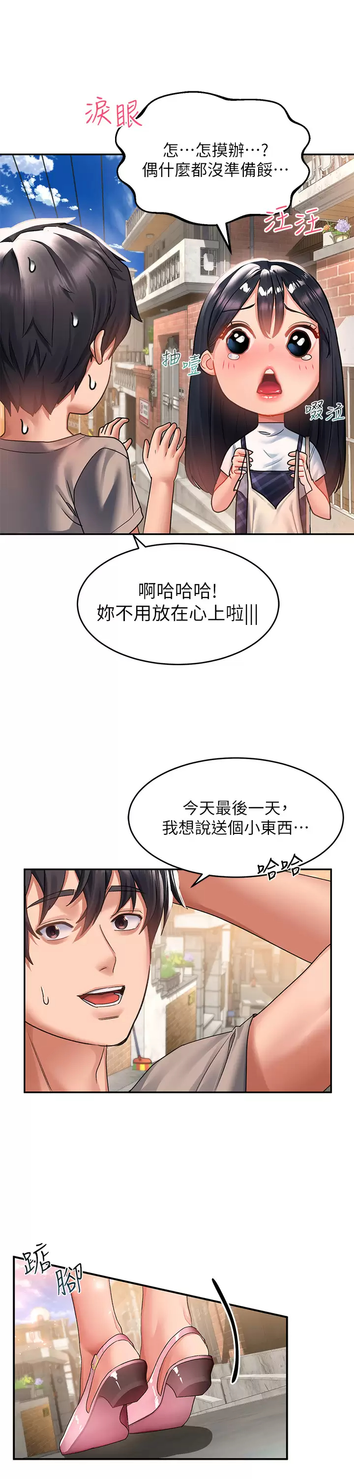 请滑入解锁  第28话 紧到无法自拔的蜜穴♥ 漫画图片21.jpg