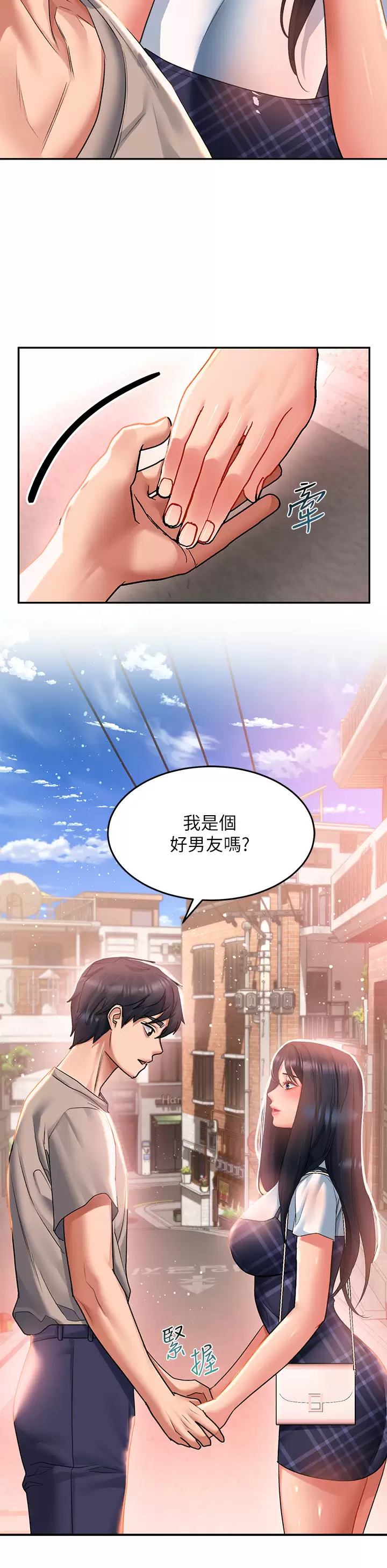 韩漫《请滑入解锁》第28話 緊到無法自拔的蜜穴♥ 全集在线阅读 25