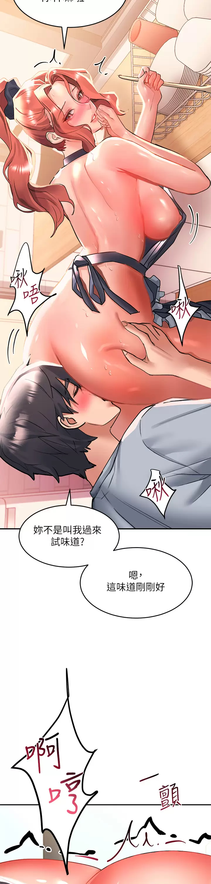 请滑入解锁  第28话 紧到无法自拔的蜜穴♥ 漫画图片37.jpg