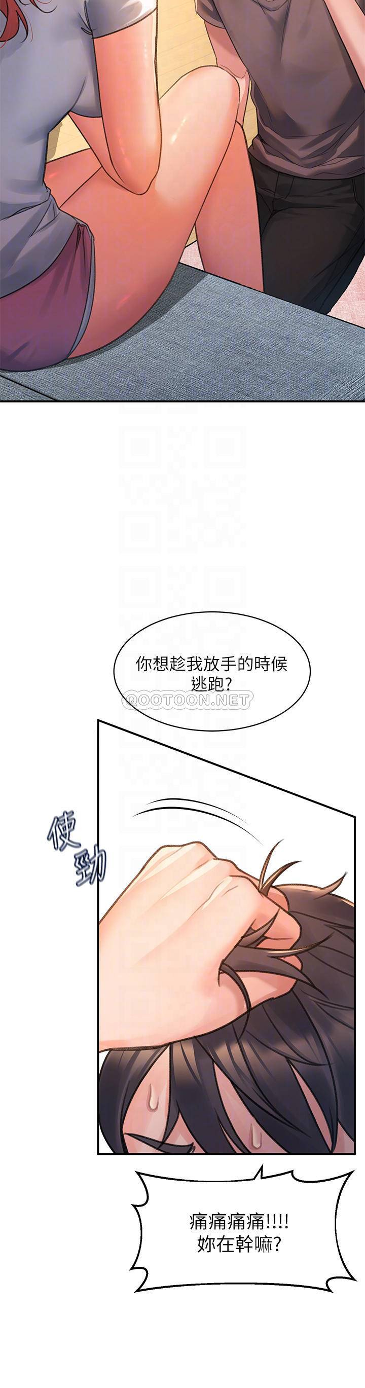 请滑入解锁  第3话 草莓口味的巨乳 漫画图片10.jpg