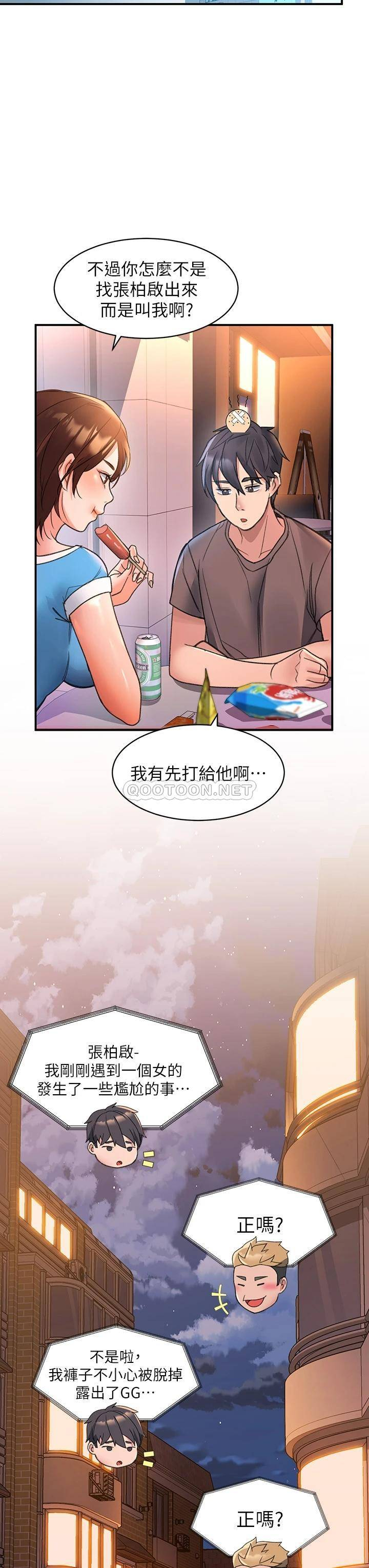 请滑入解锁  第3话 草莓口味的巨乳 漫画图片32.jpg