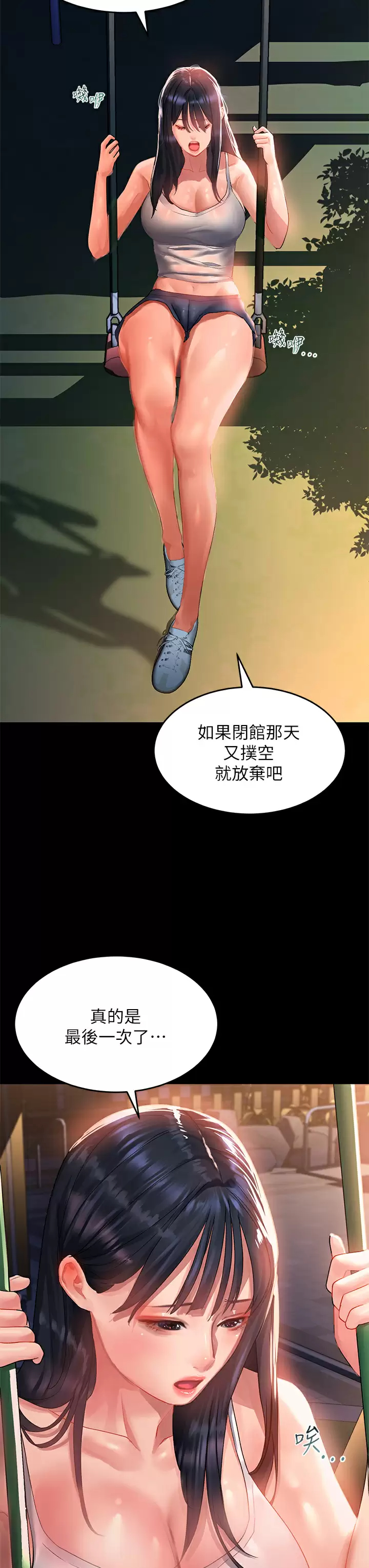 请滑入解锁  第30话 我喜欢你 漫画图片13.jpg