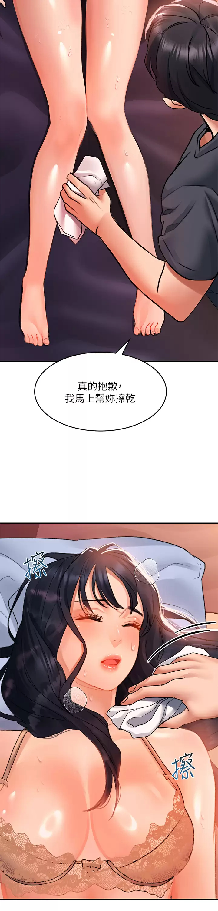 请滑入解锁  第30话 我喜欢你 漫画图片27.jpg